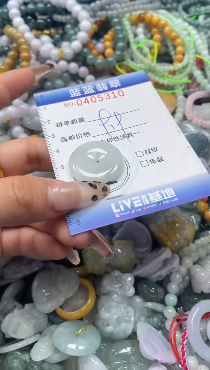 颈饰未镶嵌翡翠闪购0405310