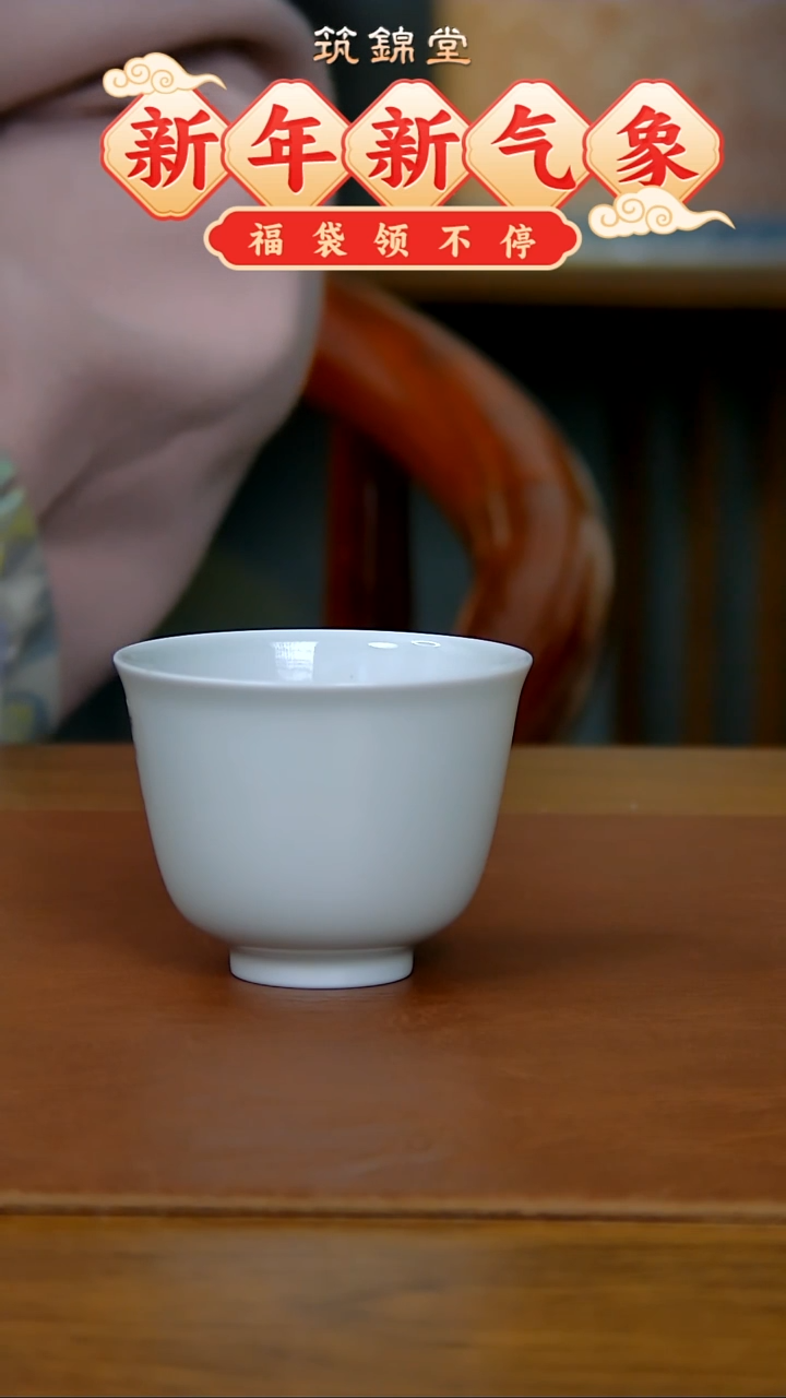 【闪购商品】纯白胎花神杯（柴窑）