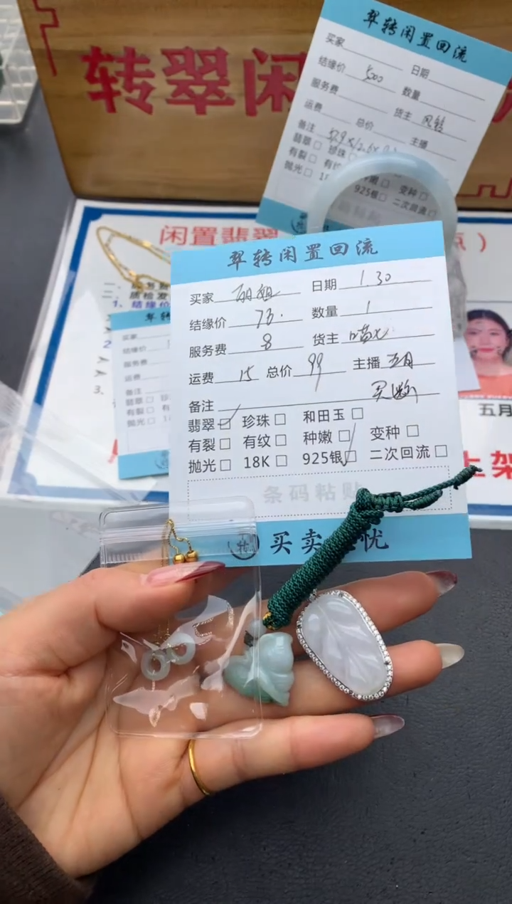 【闪购商品】翡翠挂件银S925镶嵌多件