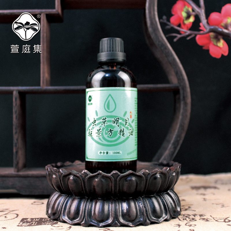 【稀缺高货 上新福利】虫草明苜驻景方眼部精油100ml
