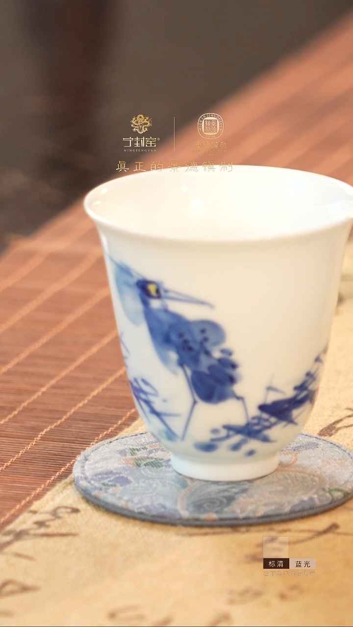 宁封窑青花写意花鸟单杯