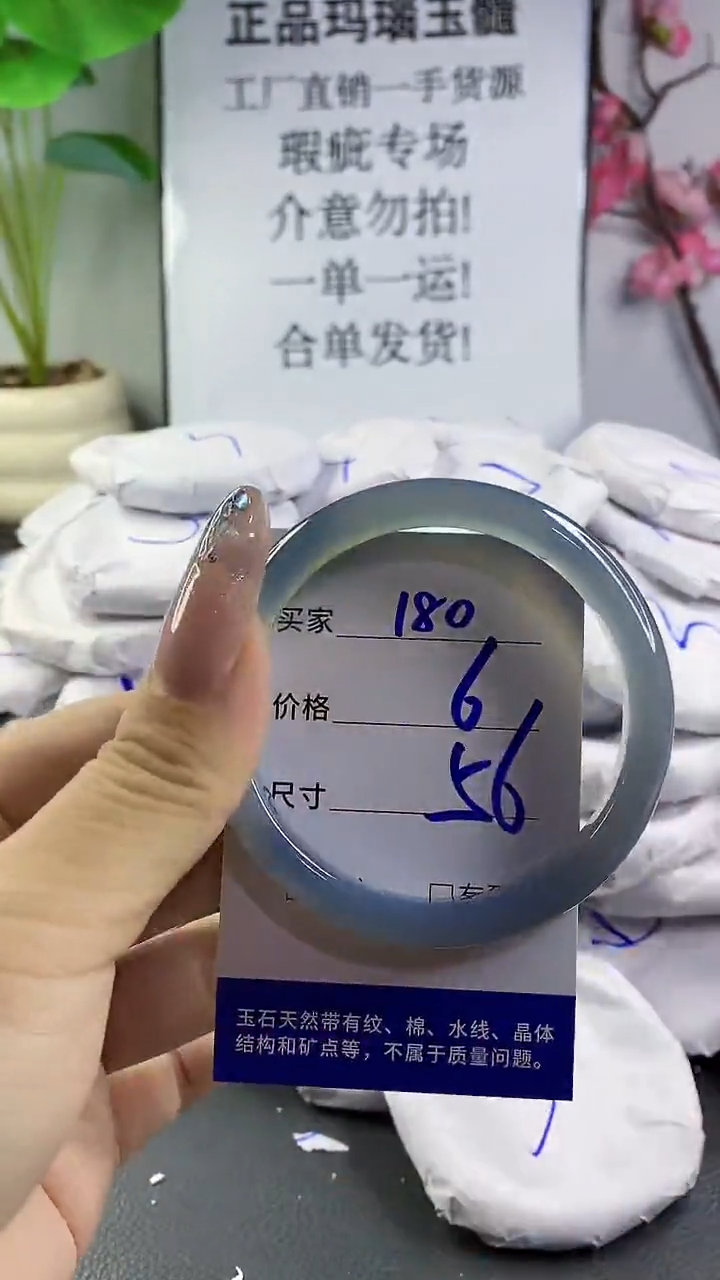 玛瑙/玉髓手镯未镶嵌180