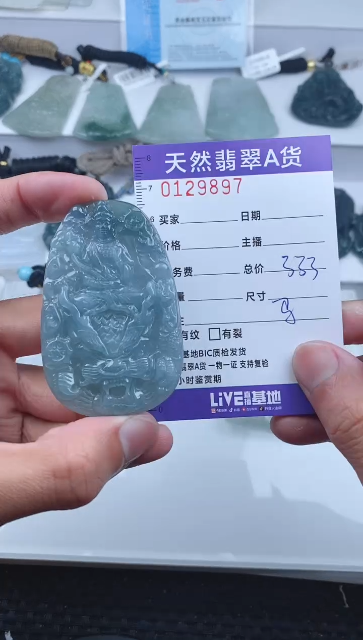 【闪购商品】翡翠颈饰未镶嵌9897.....