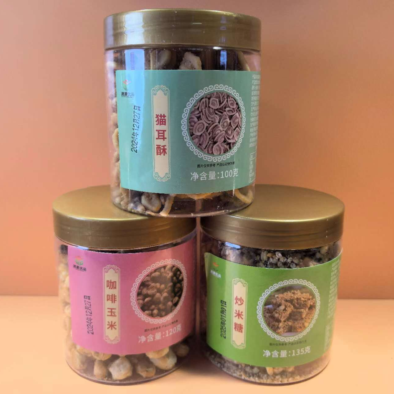 套餐：猫耳酥+咖啡玉米+炒米糖