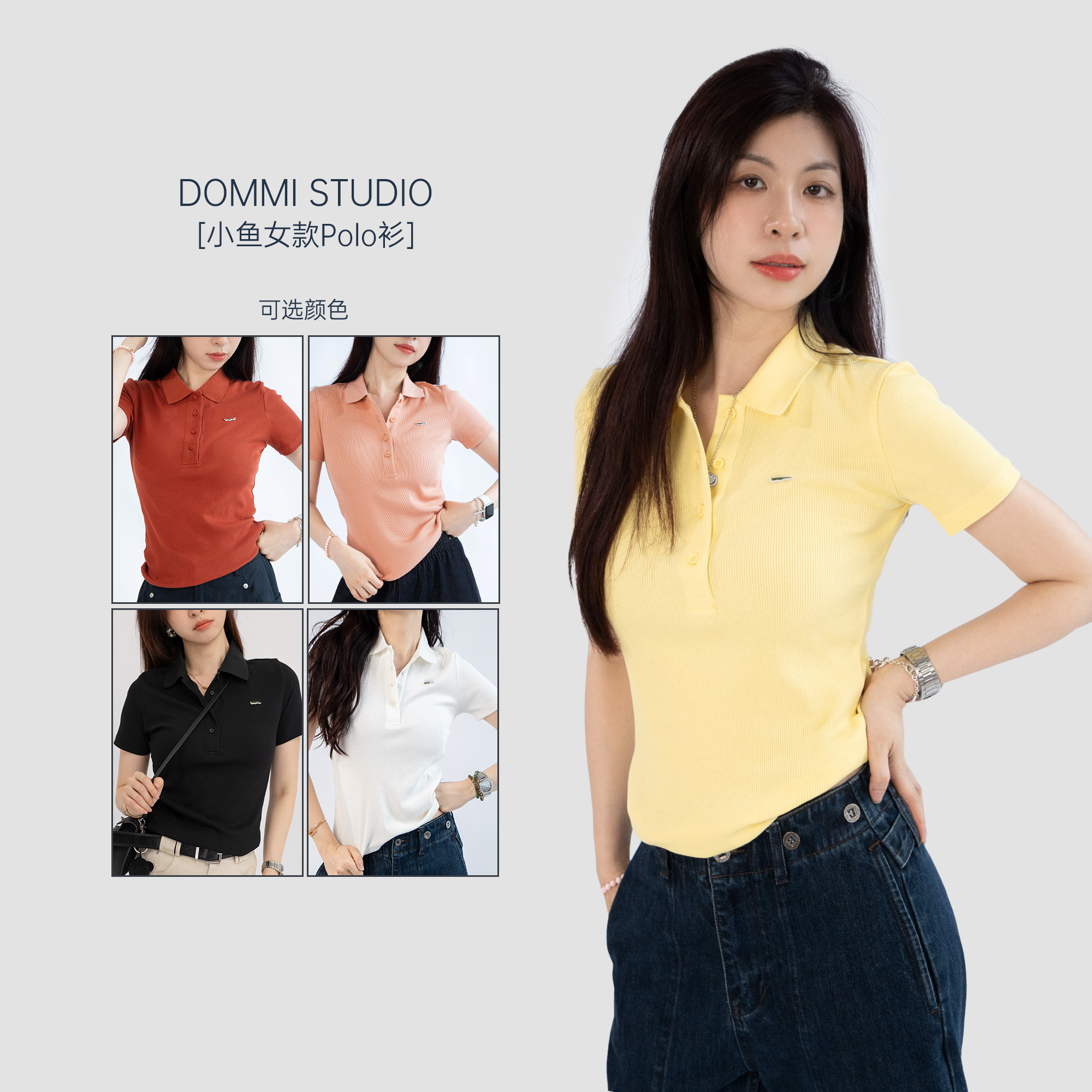 大美贤【小恶鱼修身女款polo衫】25新款修身显瘦翻领衫 #68185