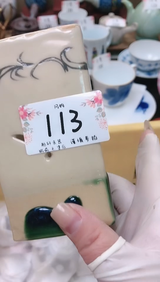 【闪购商品】瓷器 闪购类型 定向 七月流火使人愁