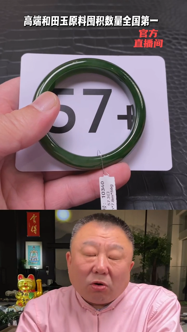 【闪购商品】和田玉碧玉手镯57.3未镶嵌一个