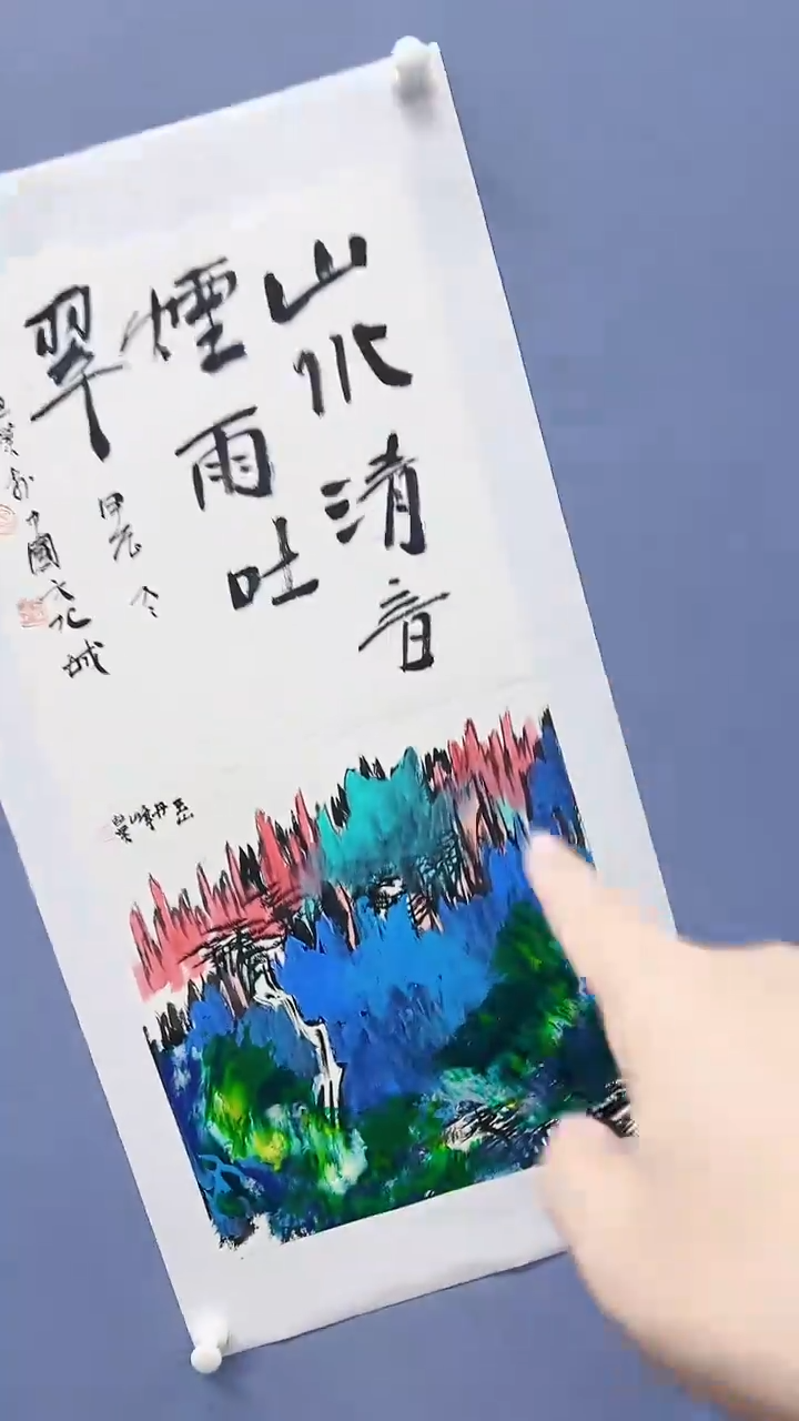 【闪购商品】绘画赵燮绘画1平尺抽象山水+1平尺书法