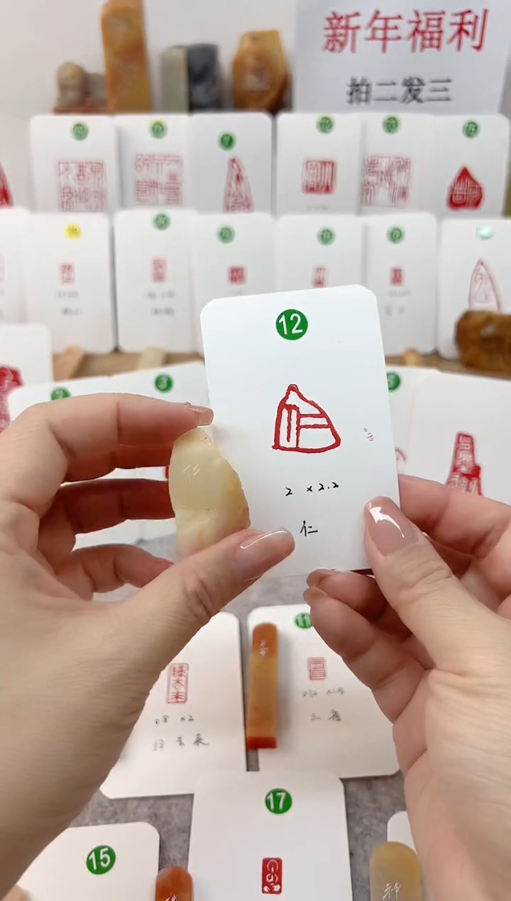 【闪购商品】老挝石印石 仁 成品闲章