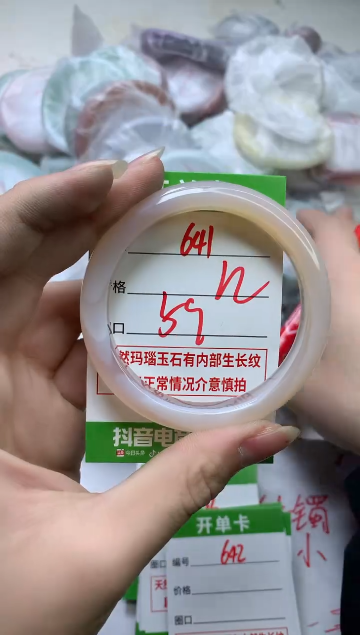 【闪购商品】玛瑙/玉髓手镯未镶嵌641