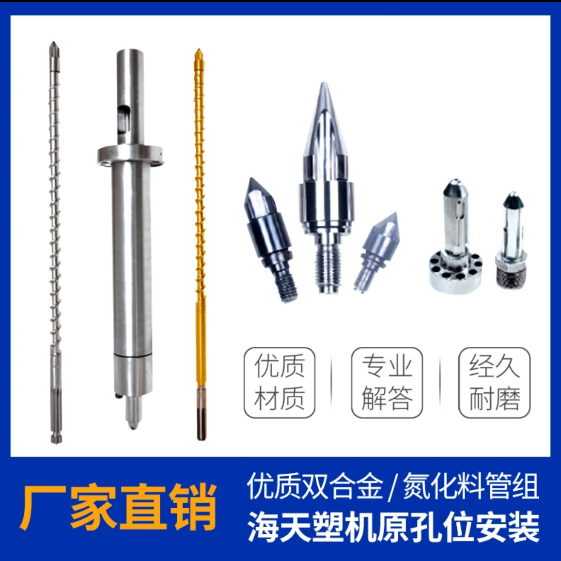 注塑机螺杆中天MA1600塑化料管组双合金材质可生产各类塑料制品