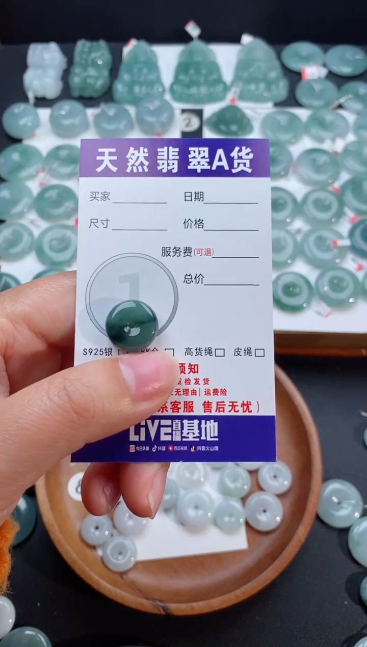 【闪购商品】翡翠颈饰未镶嵌天然翡翠平安扣