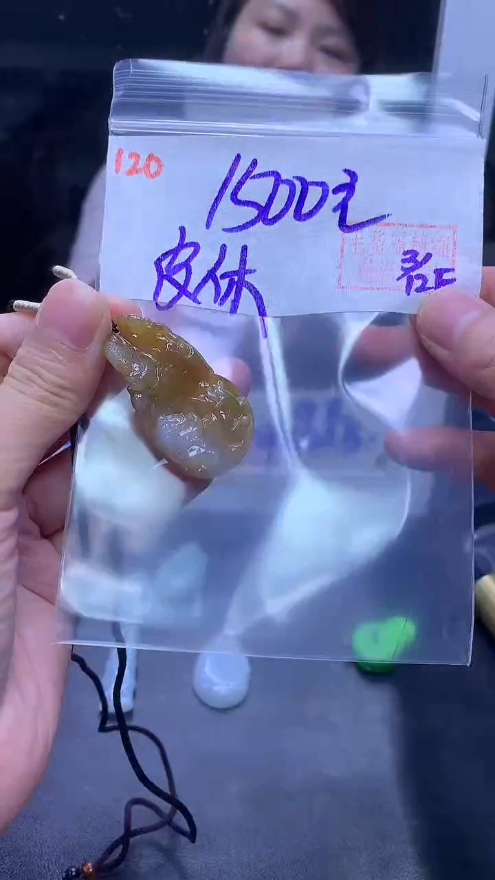 未镶嵌定制翡翠120挂件+1500元+拍一发一