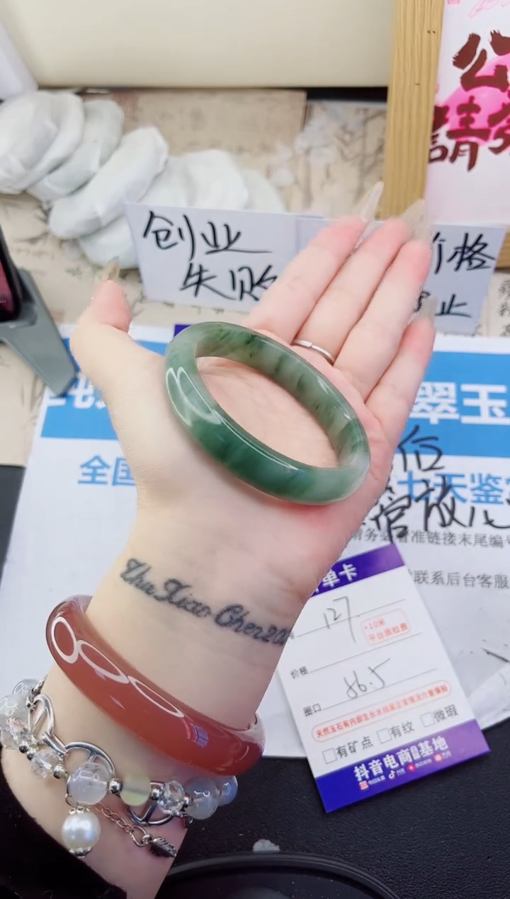 石英质玉手镯未镶嵌127