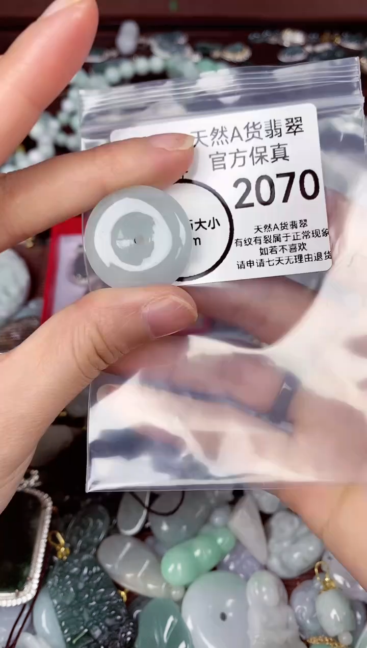 【闪购商品】翡翠颈饰未镶嵌天然A货翡翠2070