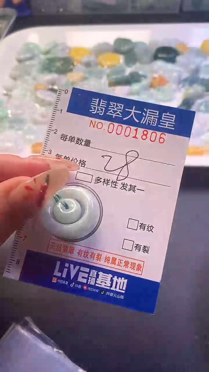 【闪购商品】翡翠吊坠(不含链)未镶嵌1806