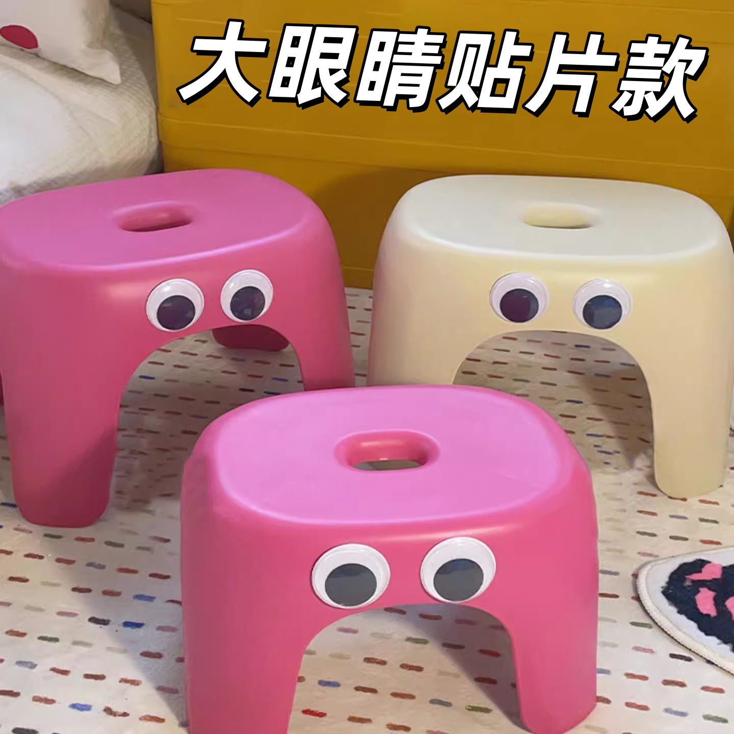 【新疆包邮】可爱小凳子家用塑料结实耐用客厅板凳成人儿童换鞋凳