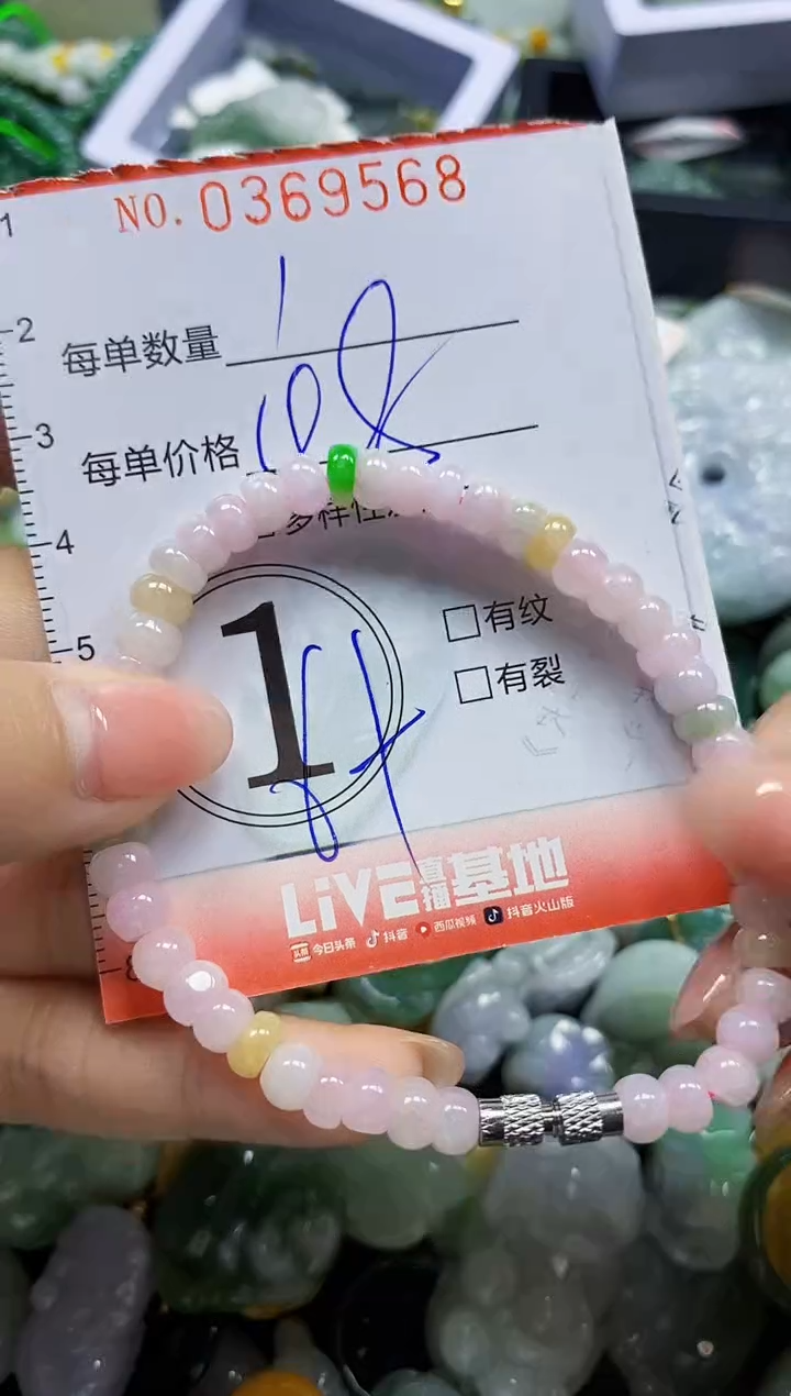 颈饰未镶嵌翡翠闪购0369568