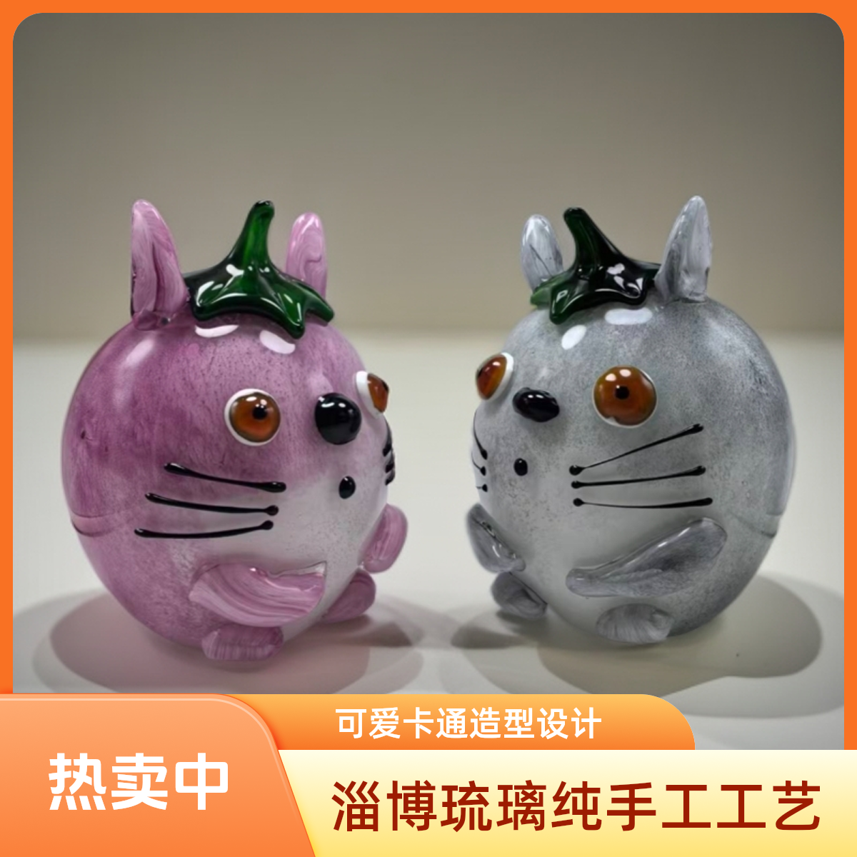 淄博博山纯手工工艺琉璃创意可爱龙猫摆件