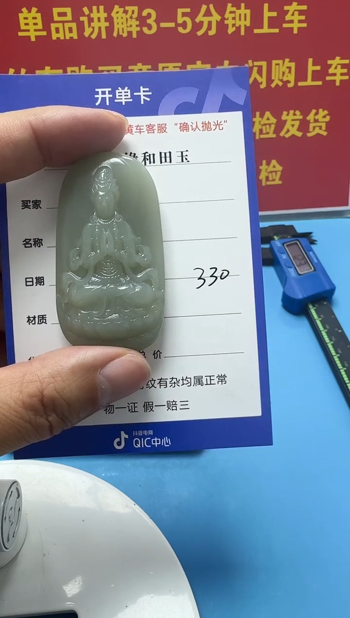 颈饰未镶嵌和田玉19