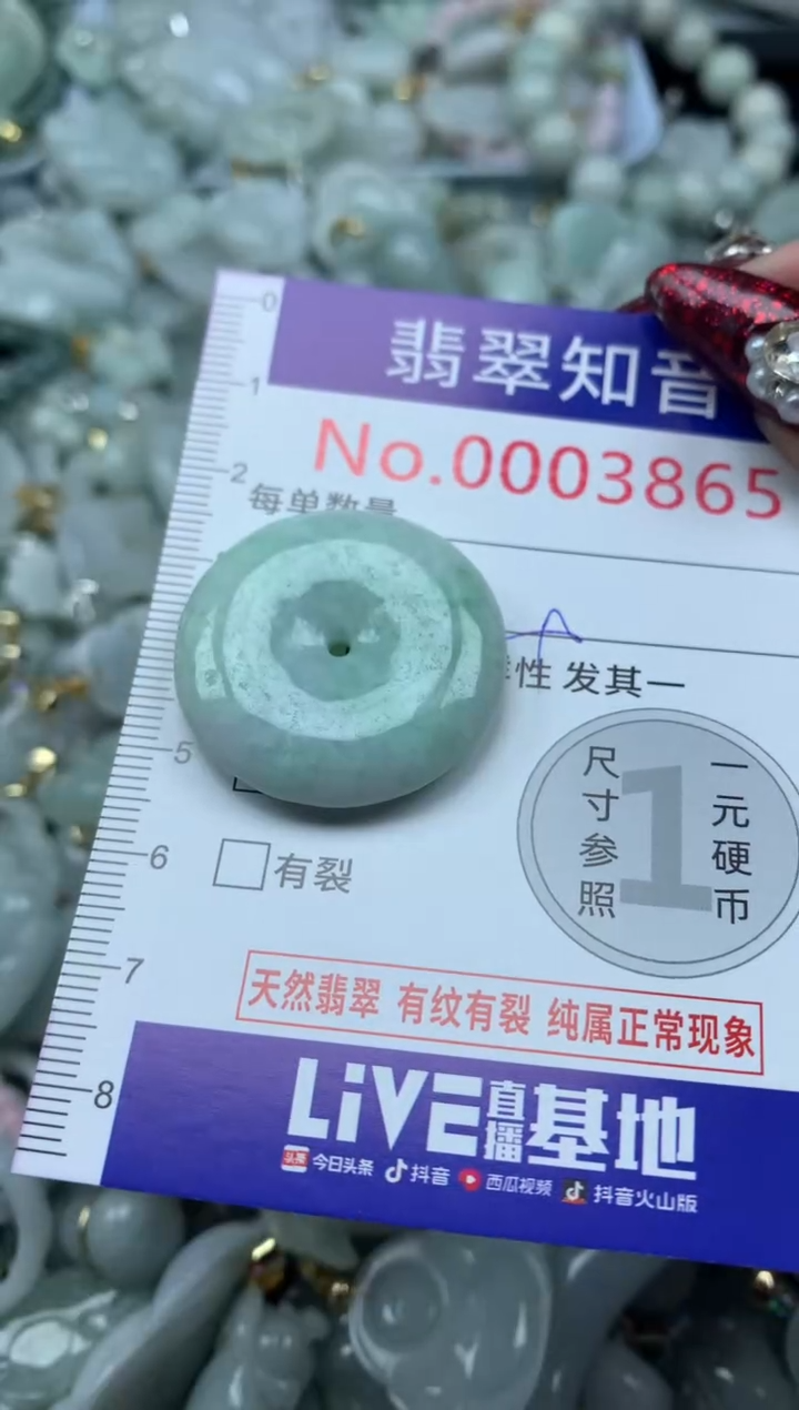 吊坠(不含链)未镶嵌翡翠3865