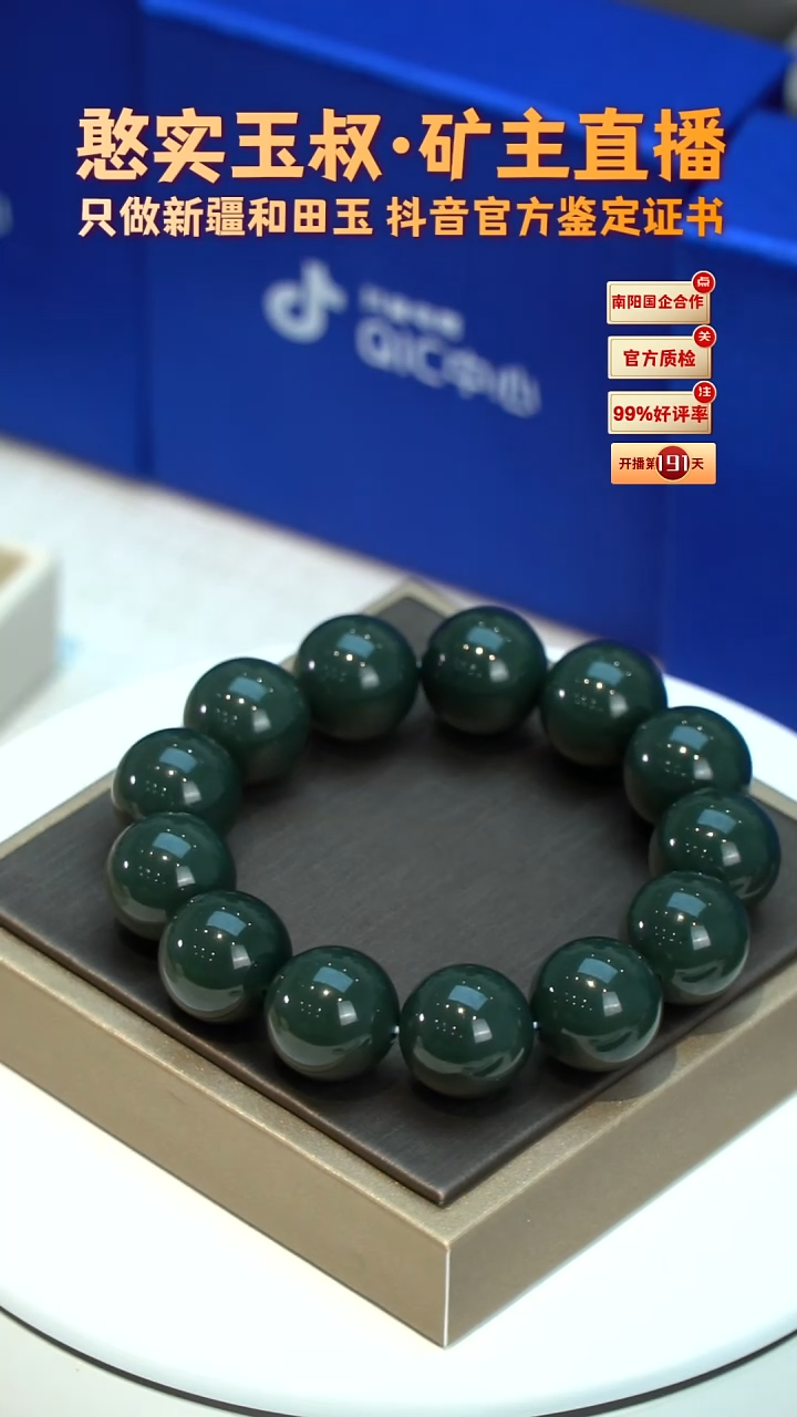 手串未镶嵌和田玉卡18 圆珠