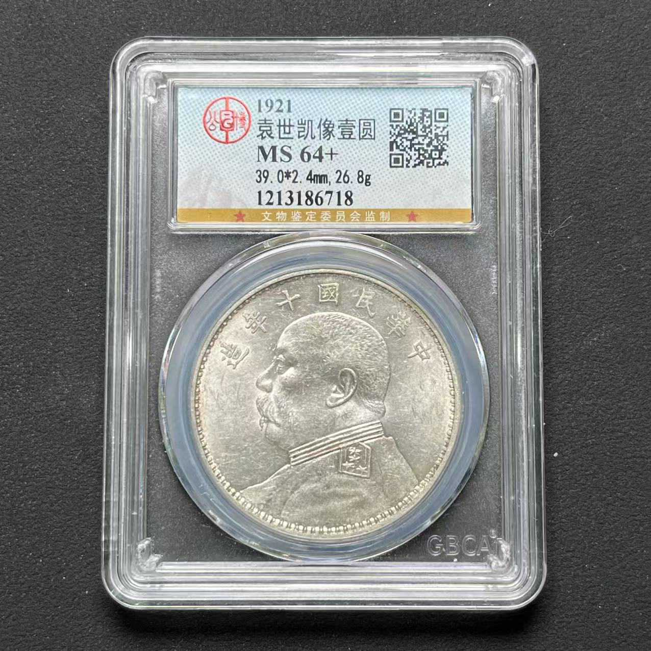 L35 公博评级 十年大头 MS64+ 1213186718 L