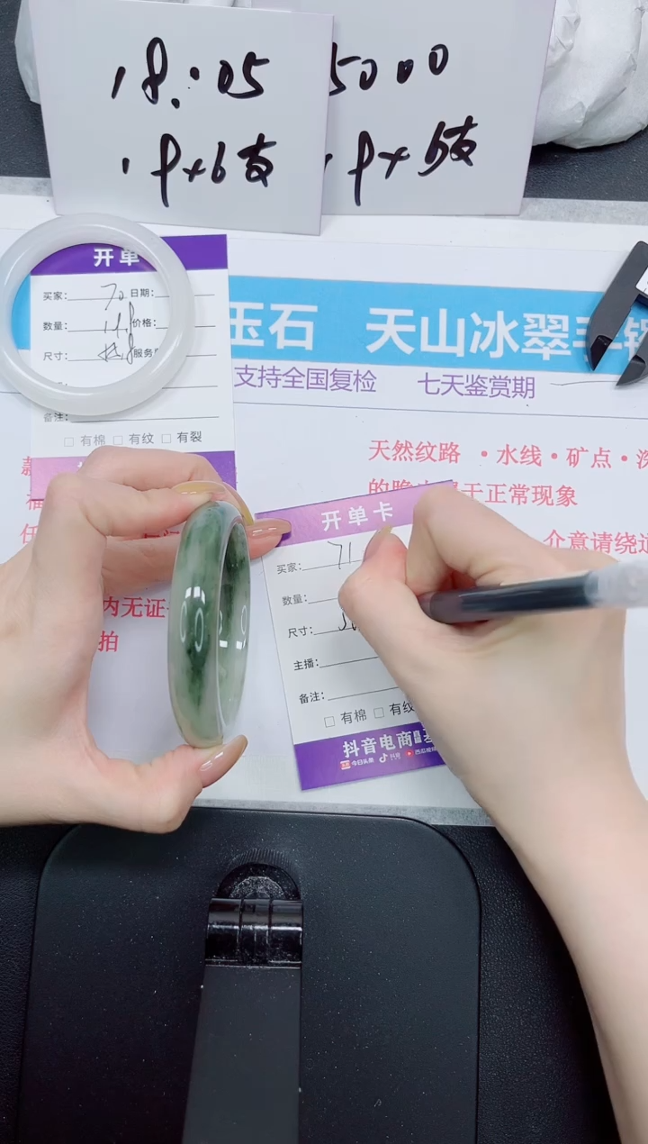 石英质玉手镯未镶嵌71+