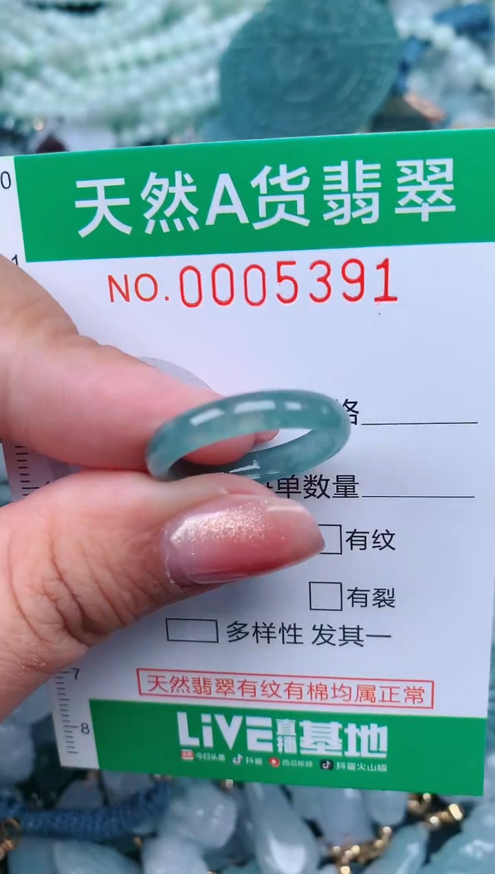 【闪购商品】翡翠颈饰未镶嵌.0005391