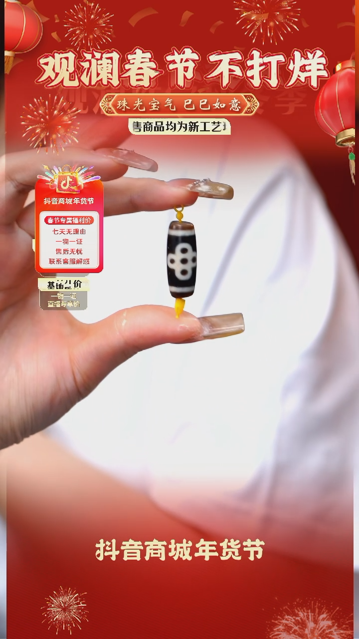 【闪购商品】玛瑙/玉髓单珠未镶嵌单珠