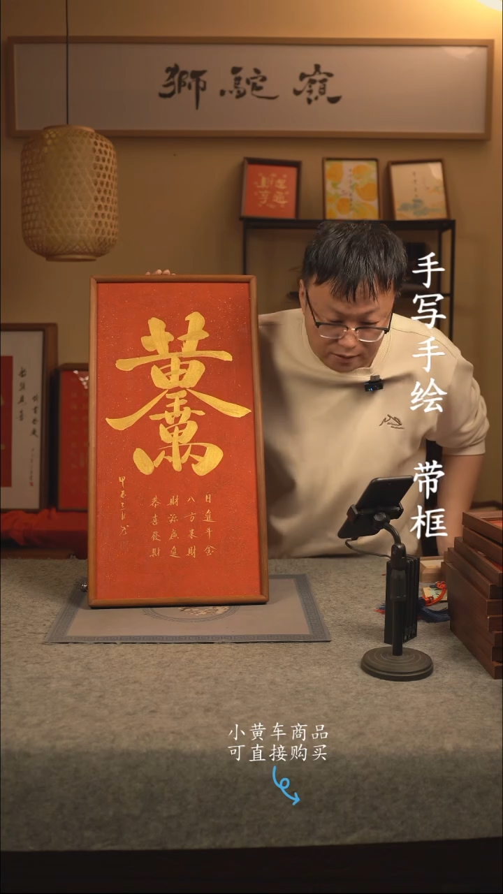 【闪购商品】书法35*70 书法摆（挂）件 编号005