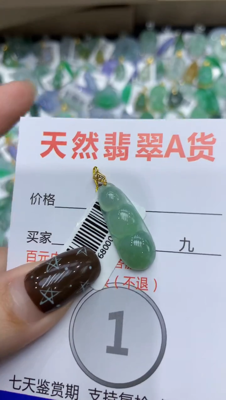 【闪购商品】翡翠颈饰18K金镶嵌111111111111