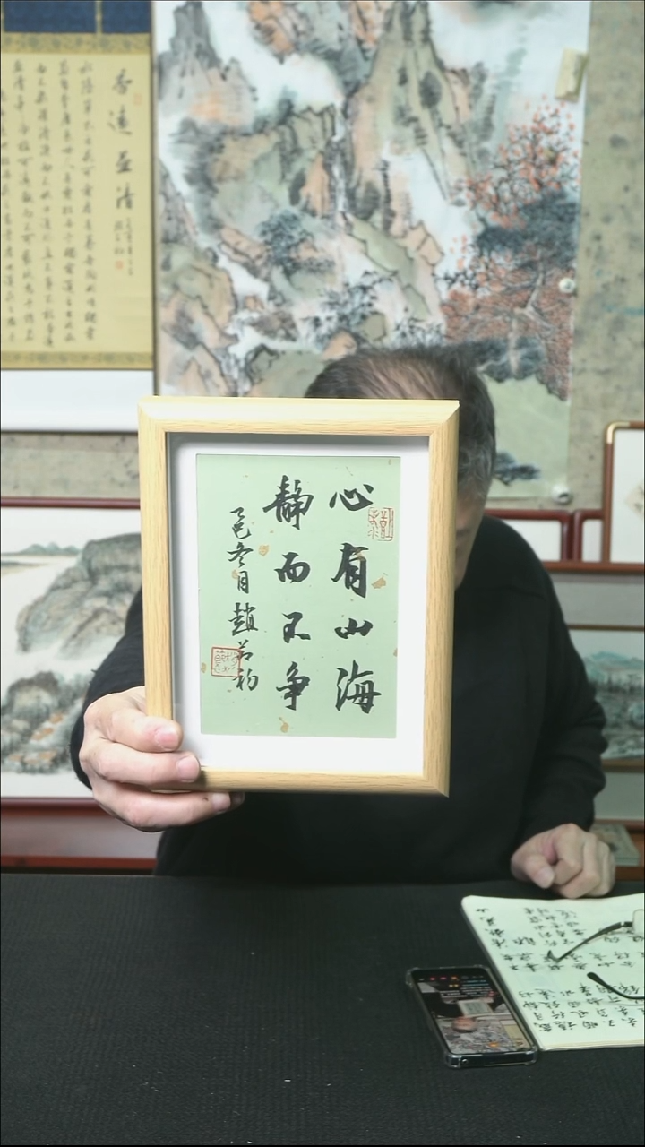 书法多字摆台/17*22cm