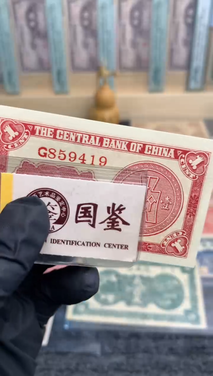 【闪购商品】纸859412  面值1分   