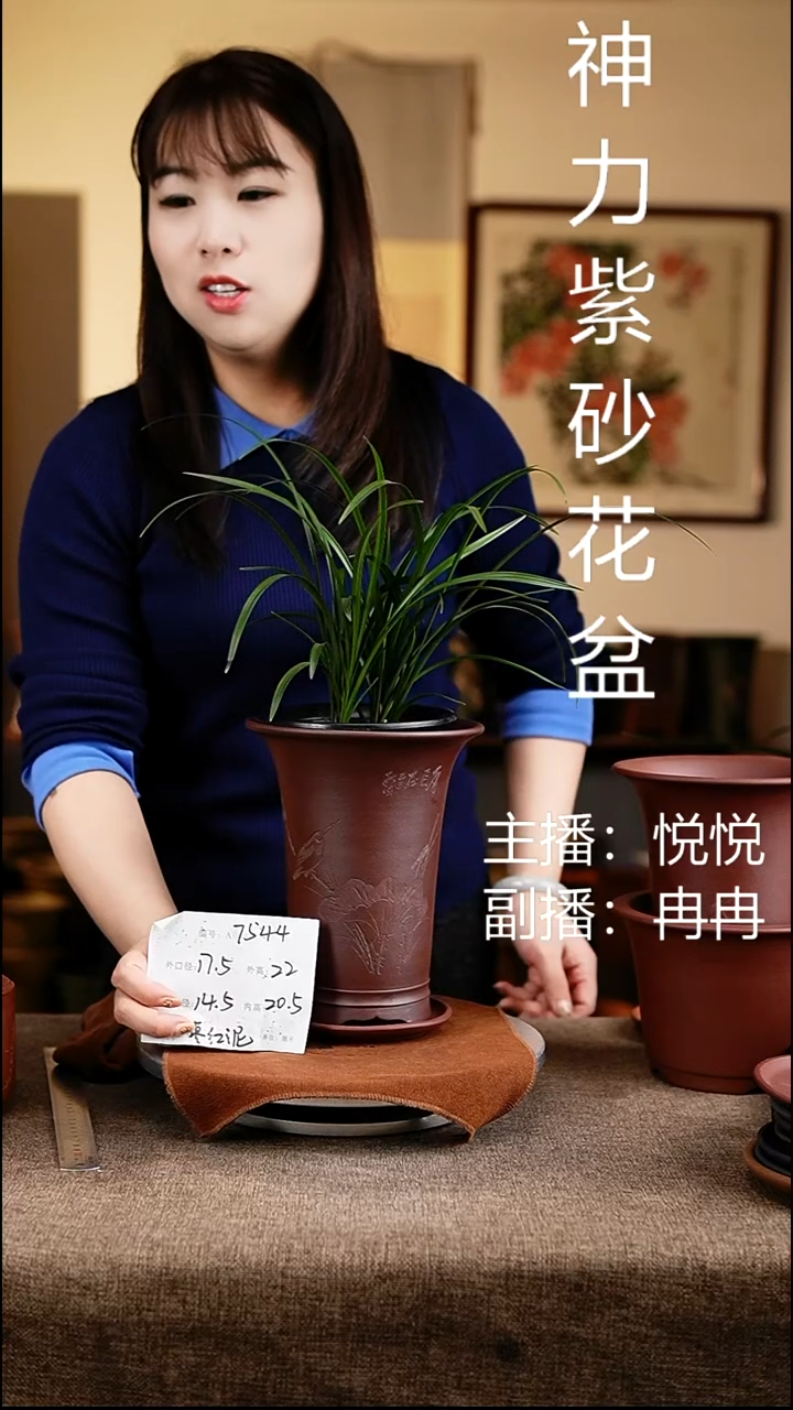 紫砂花盆花卉工艺7544+z