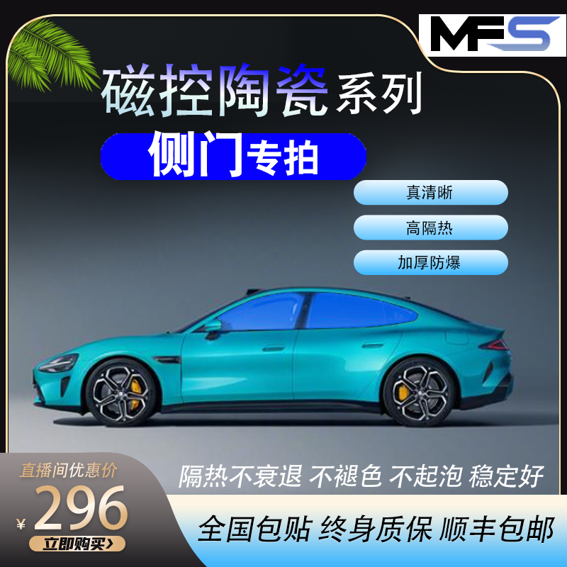 侧门系列高隔热防晒太阳膜防窥防爆汽车窗膜隐私玻璃隔热汽车贴膜