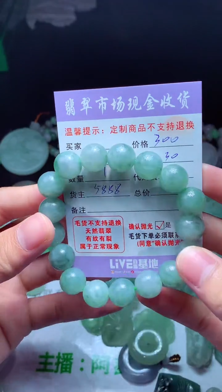 【闪购商品】定制翡翠未镶嵌翡翠毛货定制467171