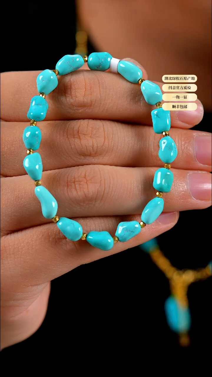 未镶嵌绿松石手串天然原矿绿松石手串