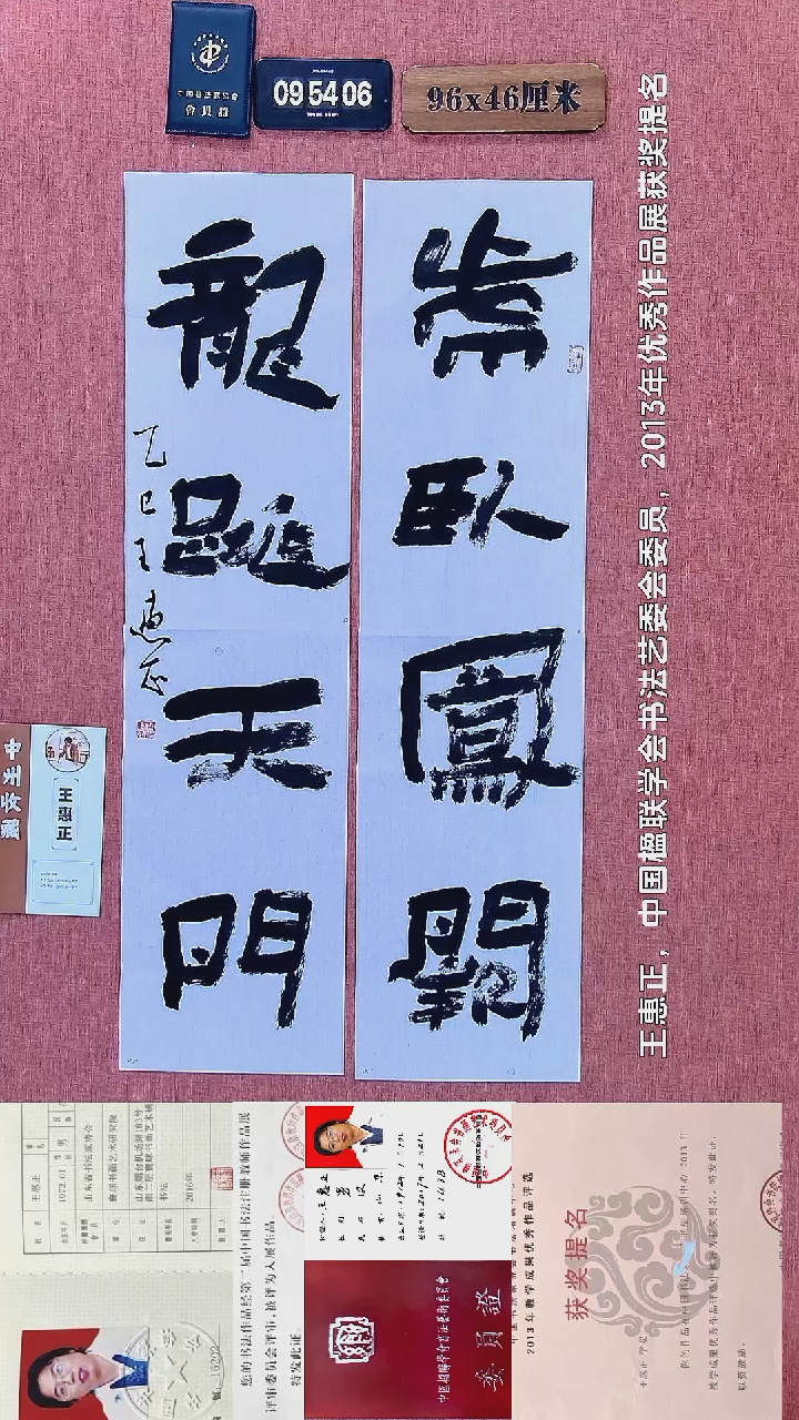 书法116    王老师书法作品