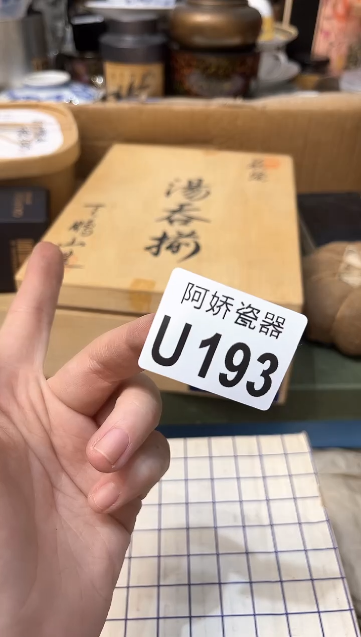 【闪购商品】瓷片193 奶什么茶 奶什么茶