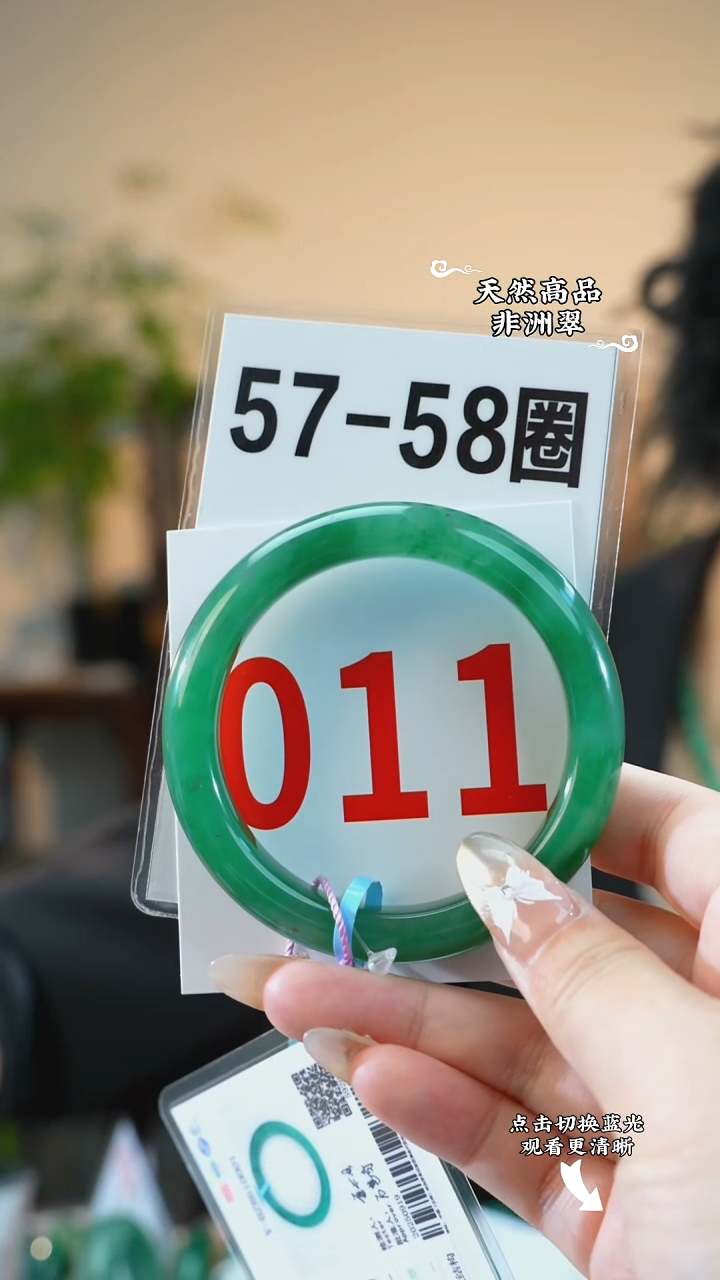 未镶嵌手镯石英质玉（非洲翠）5758