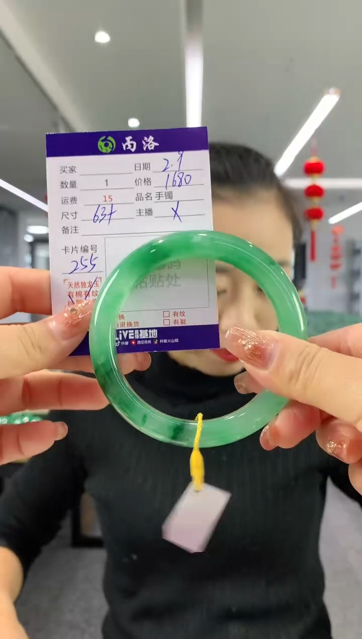 【闪购商品】石英质玉手镯未镶嵌63