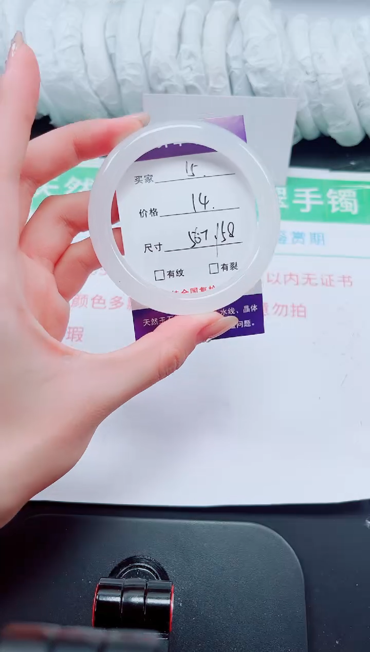 石英质玉手镯未镶嵌15-57/58