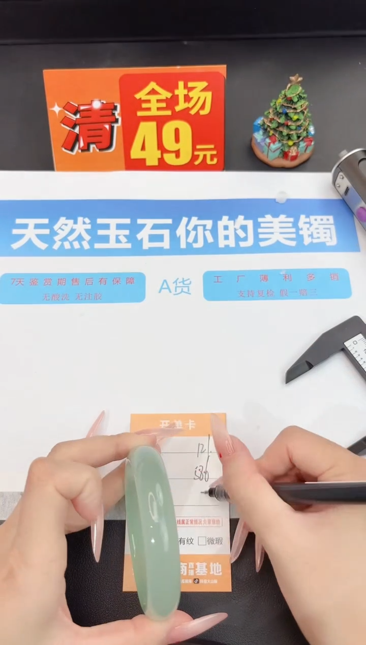 未镶嵌手镯石英质玉121-58.6