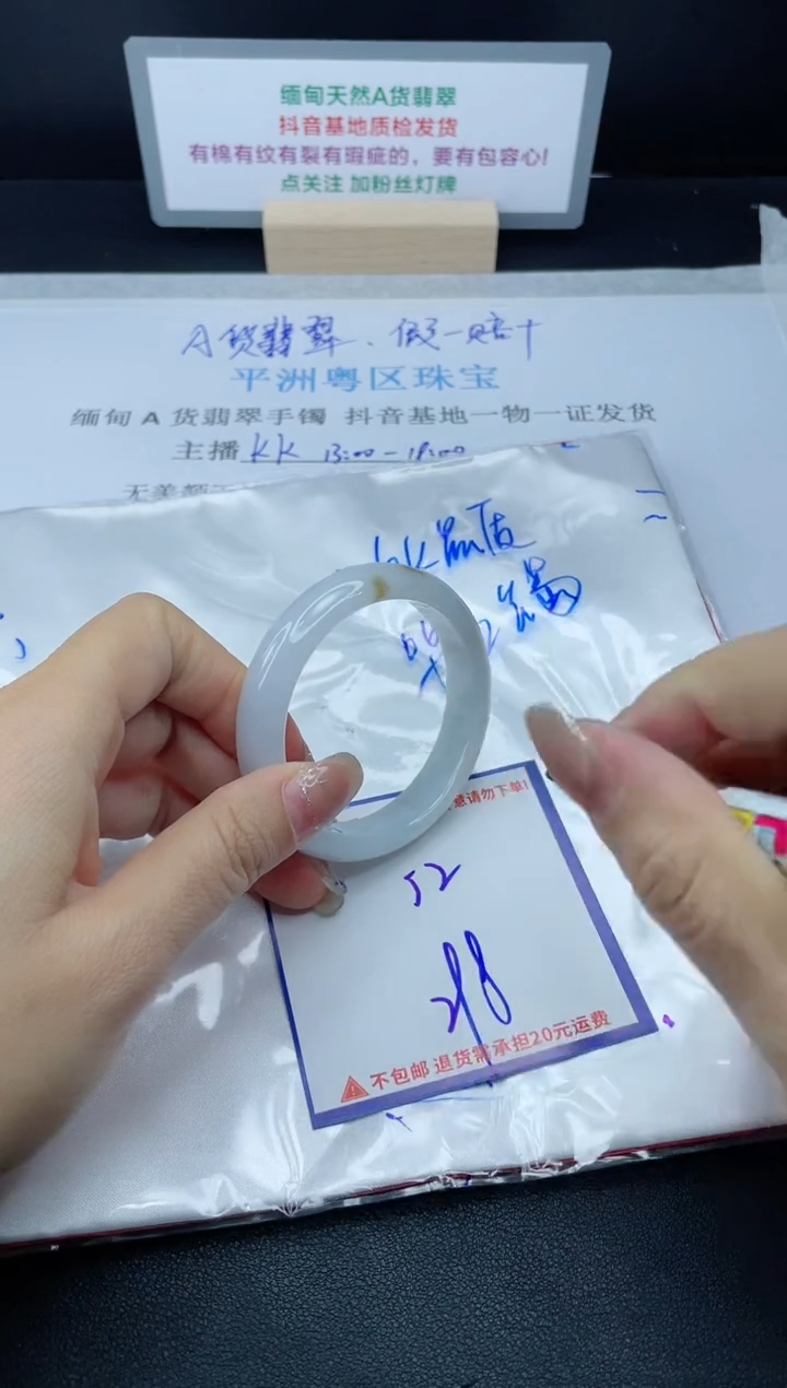 【闪购商品】翡翠手镯未镶嵌我