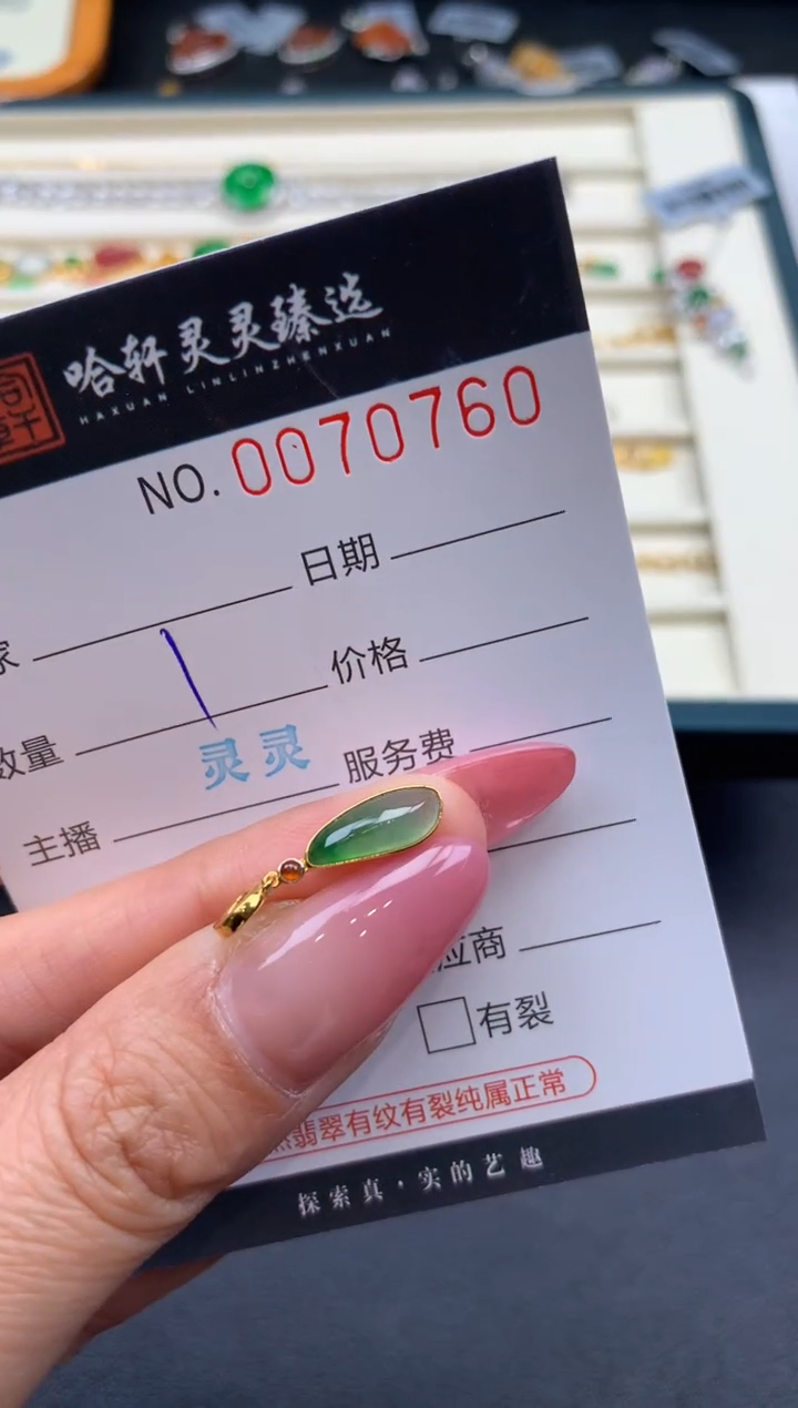 【闪购商品】翡翠挂件未镶嵌哈轩 挂件1