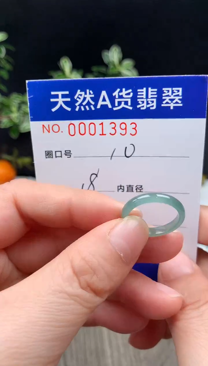未镶嵌戒指翡翠10#