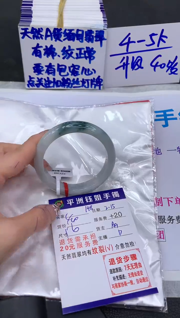 【闪购商品】翡翠手镯未镶嵌11111111111111