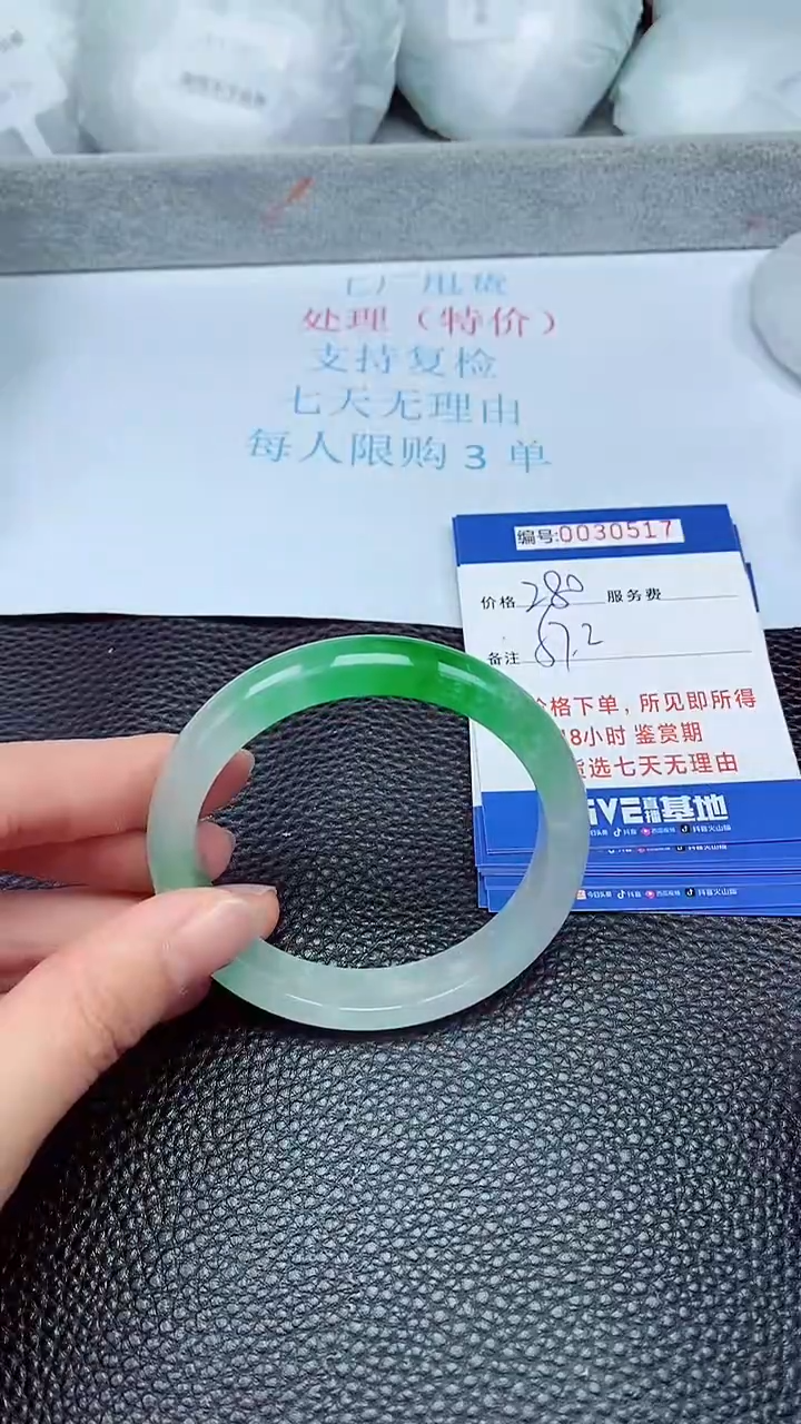 饰品拍下以实物为准30517