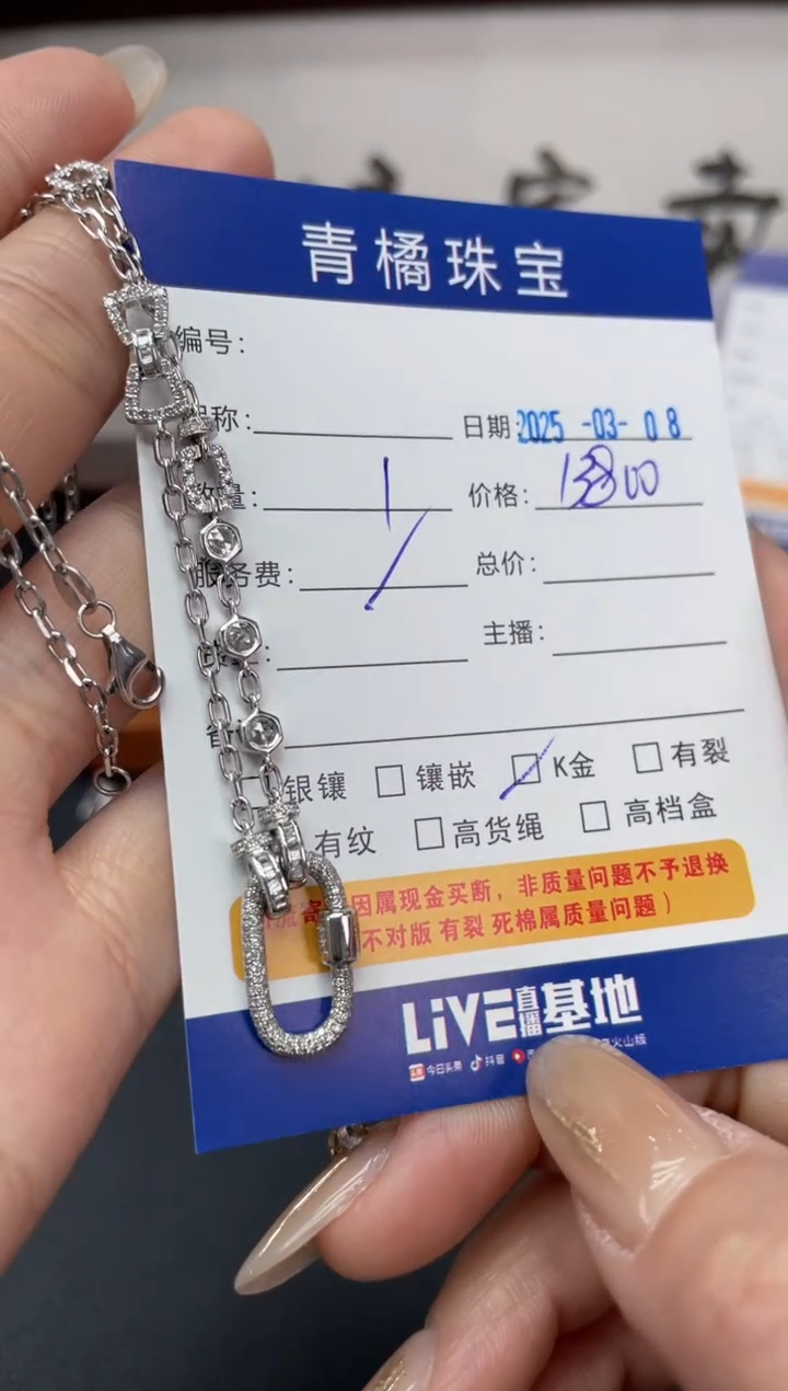 【闪购商品】翡翠套链18K金镶嵌A货翡翠0308000